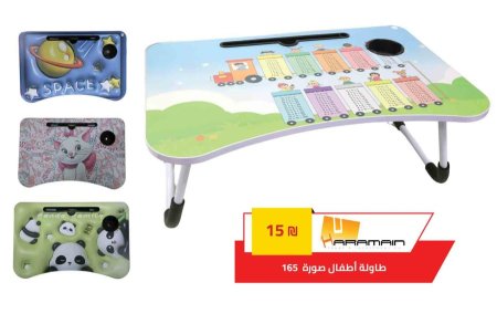 C81 طاولات مع صورة