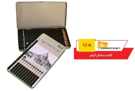رصاص رسم هندسي سكتش علبة ابيض