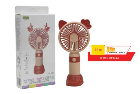 مروحة 4 ل DD5585 67
