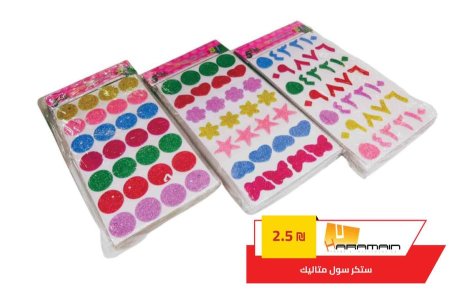 ستكر سول متلك