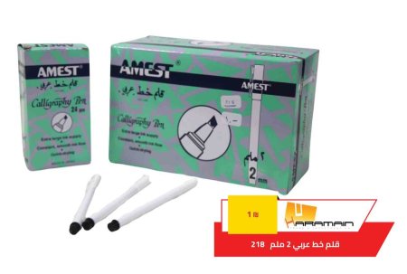 اقلام خط عربي فلماستر نمرة 2