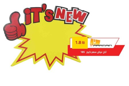 عرض سعر اصفر 185