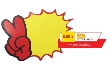 عرض سعر اصفر 7*10 187