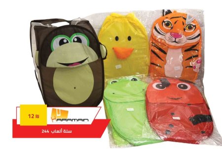 سلة العاب 244 بدون غطاء