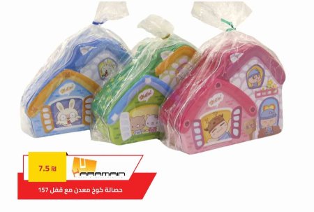 حصالات حديد كوخ S196 -157
