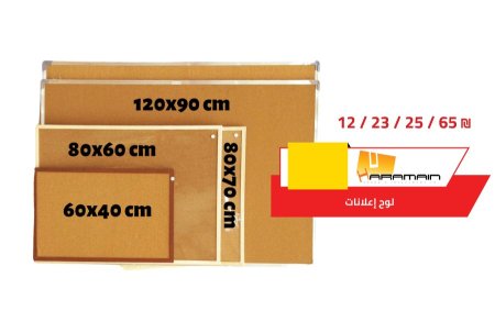 B86 لوح اعلانات 90*120 المنيوم