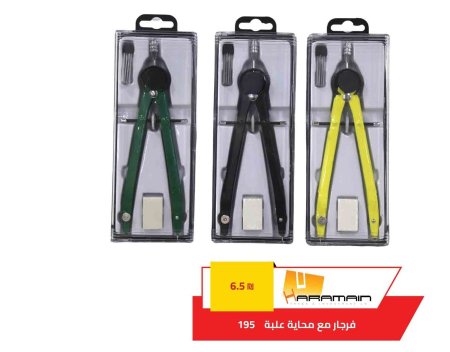 فرجار علبة مع محاية 195