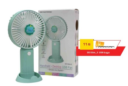 مروحة 4 ل DD5644 66