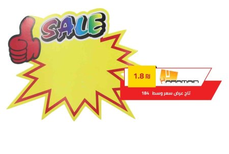 عرض سعر اصفر 184