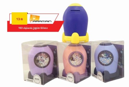 حصالات مكوك فضاء S271 -163