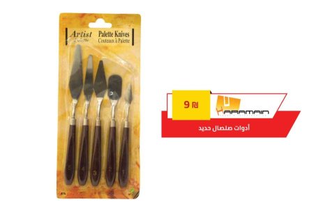 أدوات خلط الألوان 