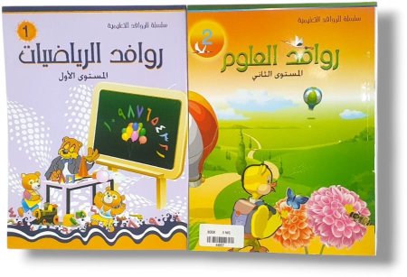 كتاب تعليمي روافد للروضات