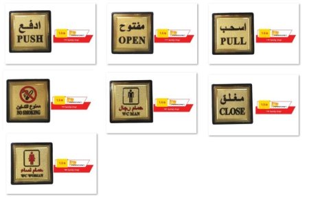 لوحات ارشادية ذهبي مربع 175-181