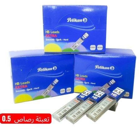 عبوة رصاص بيليكان أصلية - 0.5 مم