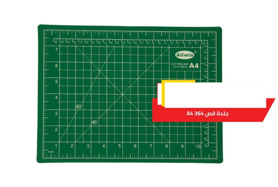 جلدة قص ورسم A4