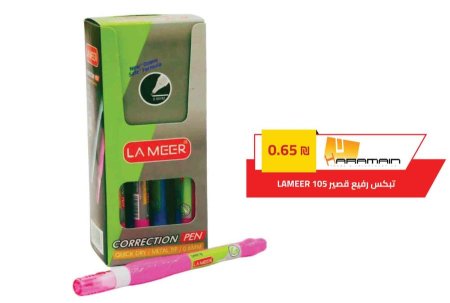 قلم تصحيح LAMEER رفيع وطويل