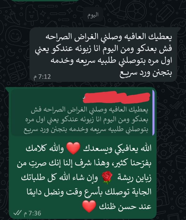 هبه من رهط